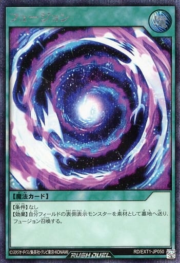 [SE] RD/EXT1-JP050 フュージョン