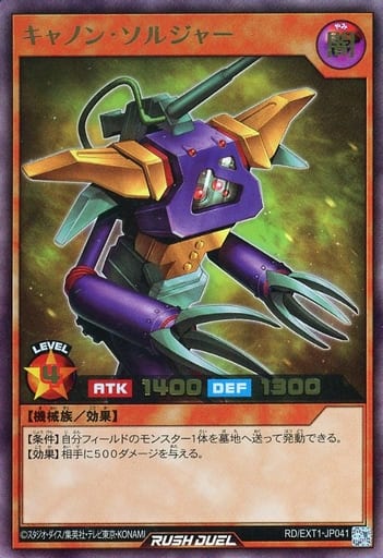 [UR] RD/EXT1-JP041 キャノン・ソルジャー