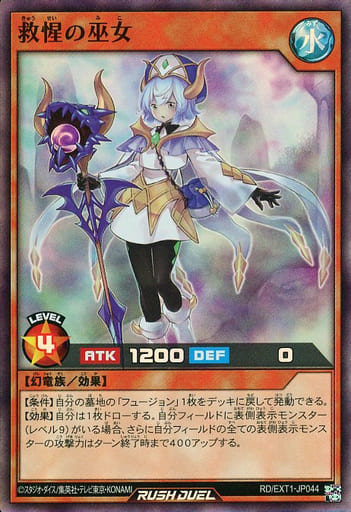 [SR] RD/EXT1-JP044 救惺の巫女