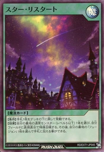 [SR] RD/EXT1-JP045 スター・リスタート