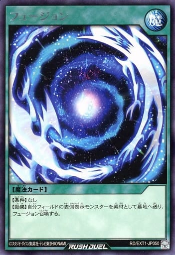 [R] RD/EXT1-JP050 フュージョン