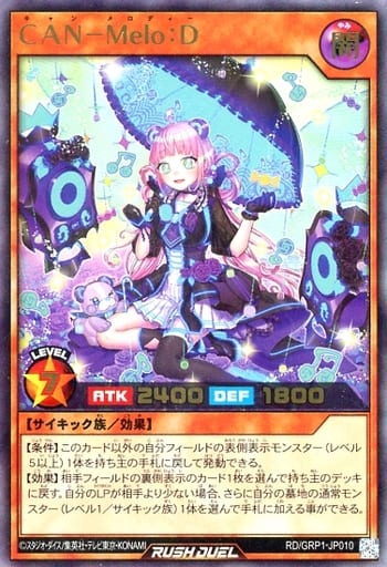 [UR] RD/GRP1-JP010 CAN-Melo:D