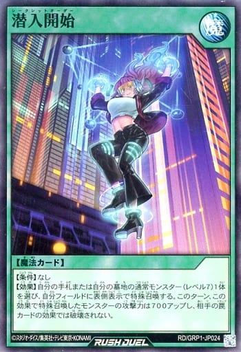 [SR] RD/GRP1-JP024 潜入開始
