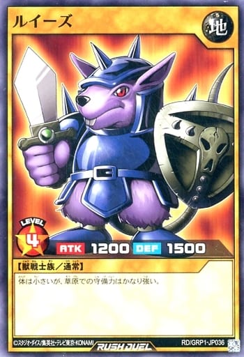 [N] RD/GRP1-JP036 ルイーズ