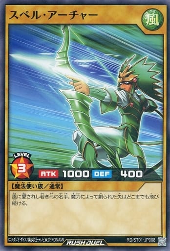 [N] RD/ST01-JP008 スペル・アーチャー