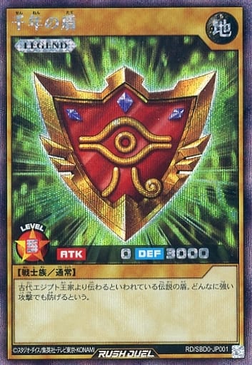 [SE] RD/SBD0-JP001 千年の盾