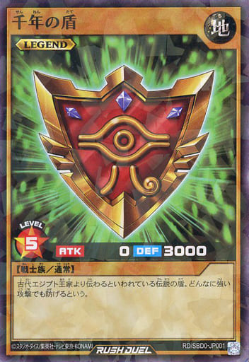 [P-SR] RD/SBD0-JP001 千年の盾