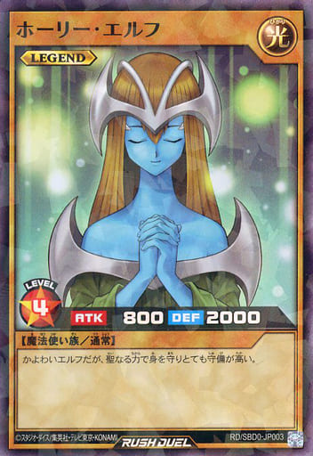 [P-SR] RD/SBD0-JP003 ホーリー・エルフ