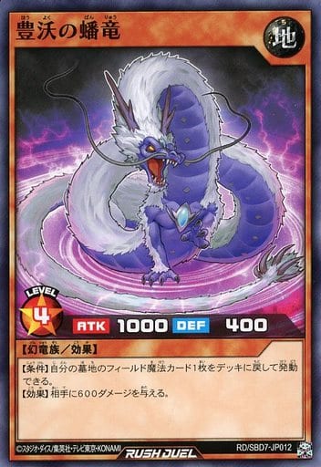 [N] RD/SBD7-JP012 豊沃の蟠竜