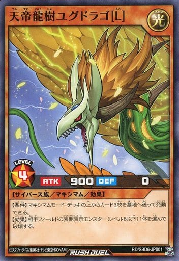 [N] RD/SBD6-JP001 天帝龍樹ユグドラゴ［L］