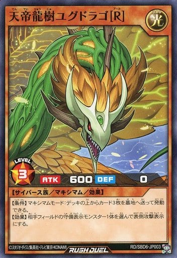 [N] RD/SBD6-JP003 天帝龍樹ユグドラゴ［R］