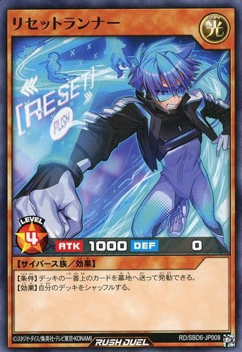 [N] RD/SBD6-JP008 リセットランナー