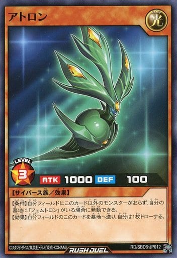 [N] RD/SBD6-JP012 アトロン