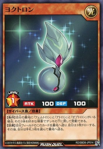 [N] RD/SBD6-JP014 ヨクトロン