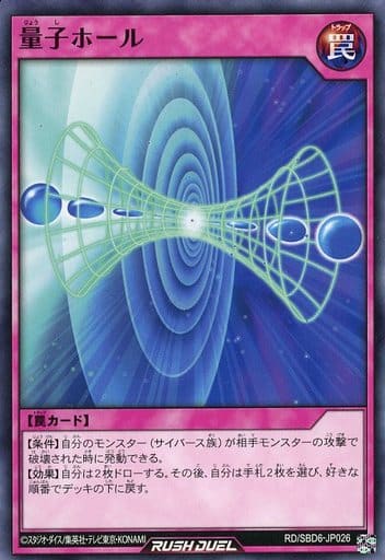 [N] RD/SBD6-JP026 量子ホール
