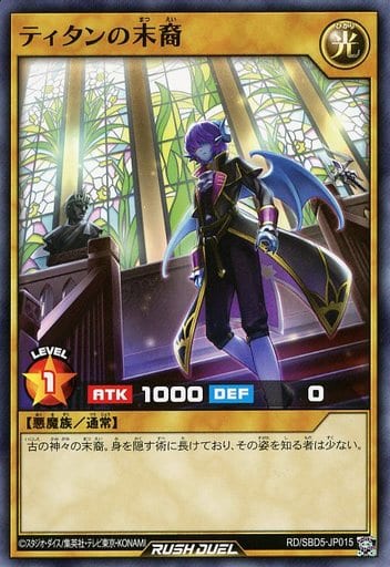 [N] RD/SBD5-JP015 ティタンの末裔