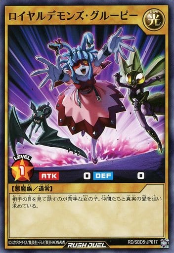[N] RD/SBD5-JP017 ロイヤルデモンズ・グルーピー