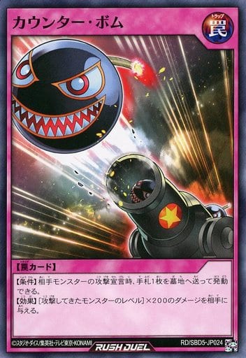 [N] RD/SBD5-JP024 カウンター・ボム