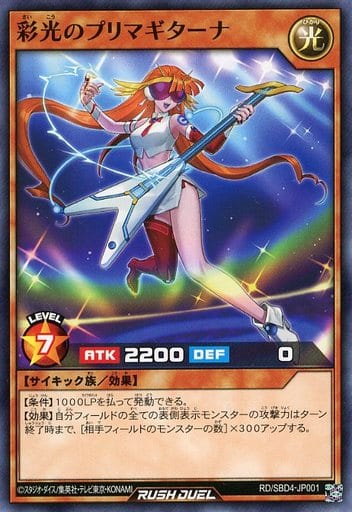 [N] RD/SBD4-JP001 彩光のプリマギターナ