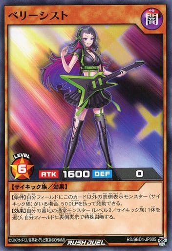 [N] RD/SBD4-JP005 ベリーシスト