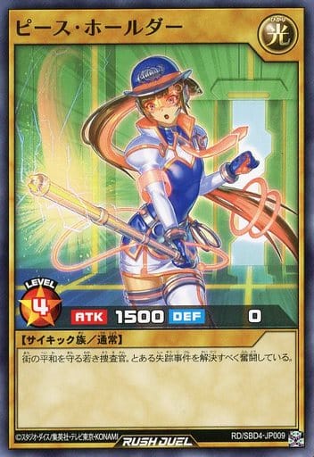 [N] RD/SBD4-JP009 ピース・ホールダー