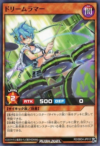 [N] RD/SBD4-JP012 ドリームラマー