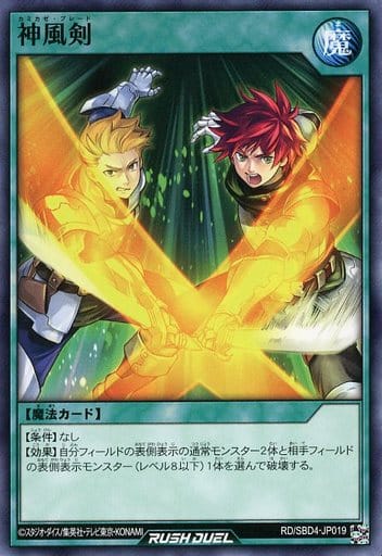 [N] RD/SBD4-JP019 神風剣