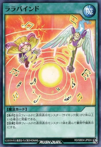 [N] RD/SBD4-JP024 ララバインド
