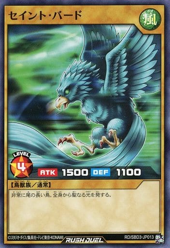 [N] RD/SBD3-JP013 セイント・バード