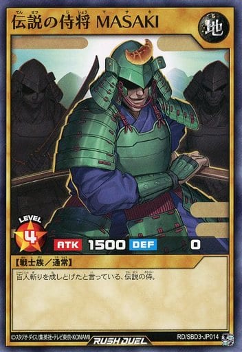 [N] RD/SBD3-JP014 伝説の侍将 MASAKI