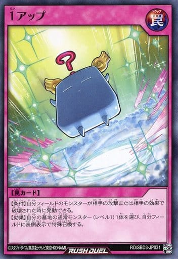 [N] RD/SBD3-JP031 1アップ