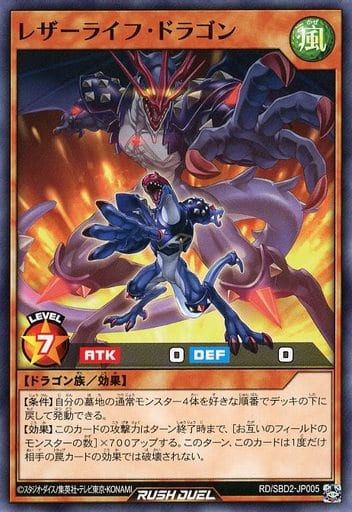 [N] RD/SBD2-JP005 レザーライフ・ドラゴン