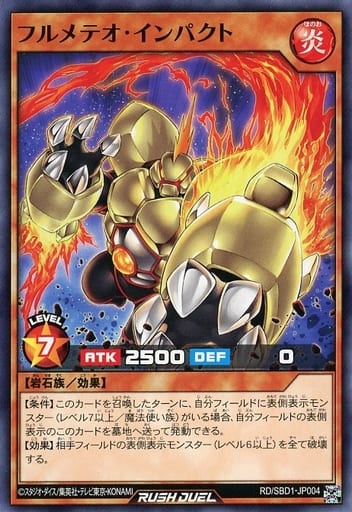 [N] RD/SBD1-JP004 フルメテオ・インパクト