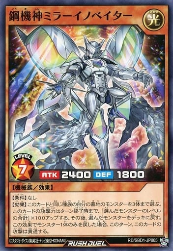 [N] RD/SBD1-JP005 鋼機神ミラーイノベイター