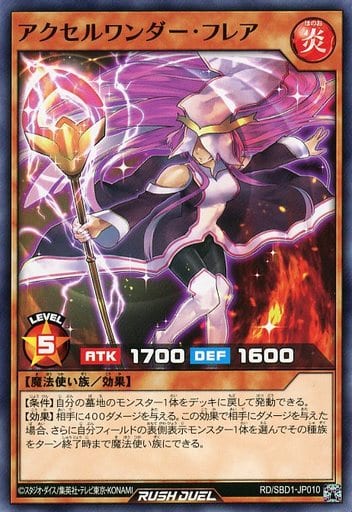 [N] RD/SBD1-JP010 アクセルワンダー・フレア