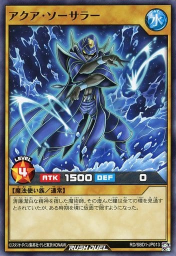 [N] RD/SBD1-JP013 アクア・ソーサラー