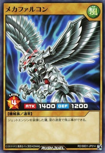 [N] RD/SBD1-JP014 メカファルコン