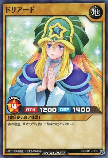 [N] RD/SBD1-JP015 ドリアード