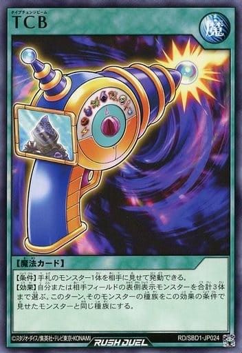 [N] RD/SBD1-JP024 TCB