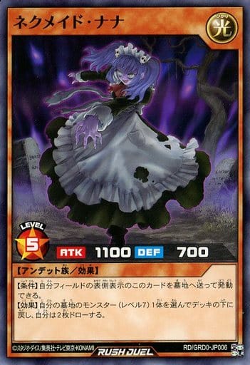 [N] RD/GRD0-JP006 ネクメイド・ナナ