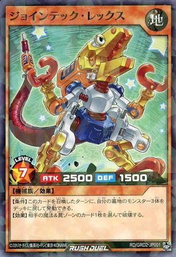 [P-N] RD/GRD2-JP001 ジョインテック・レックス