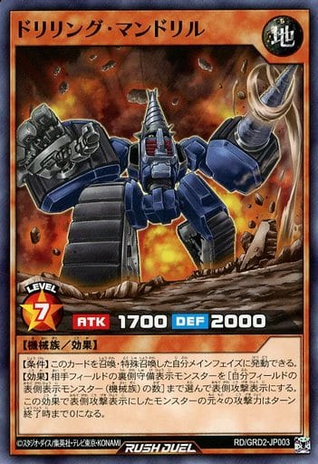 [N] RD/GRD2-JP003 ドリリング・マンドリル