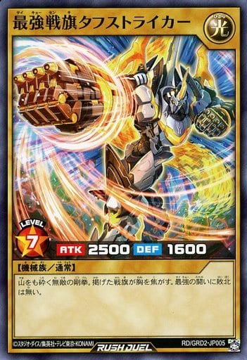 [N] RD/GRD2-JP005 最強戦旗タフストライカー