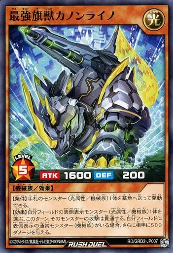 [N] RD/GRD2-JP007 最強旗獣カノンライノ