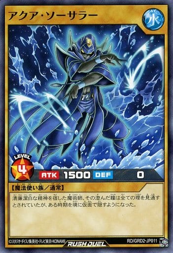 [N] RD/GRD2-JP011 アクア・ソーサラー