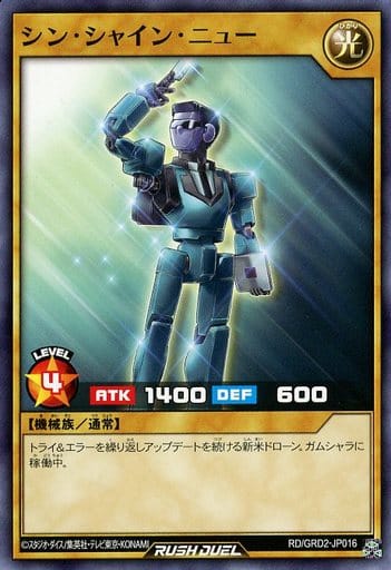 [N] RD/GRD2-JP016 シン・シャイン・ニュー
