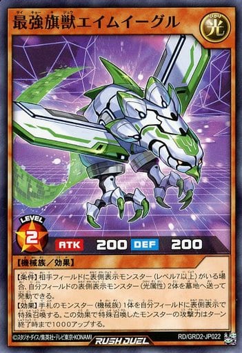 [N] RD/GRD2-JP022 最強旗獣エイムイーグル