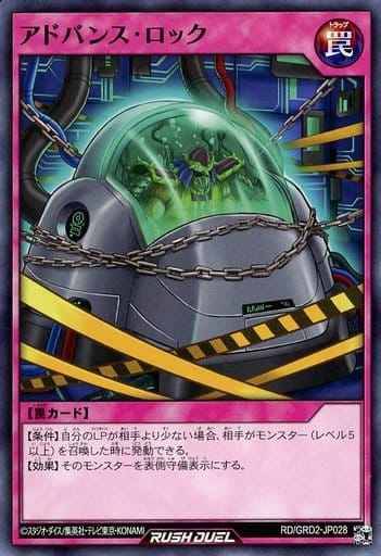 [N] RD/GRD2-JP028 アドバンス・ロック