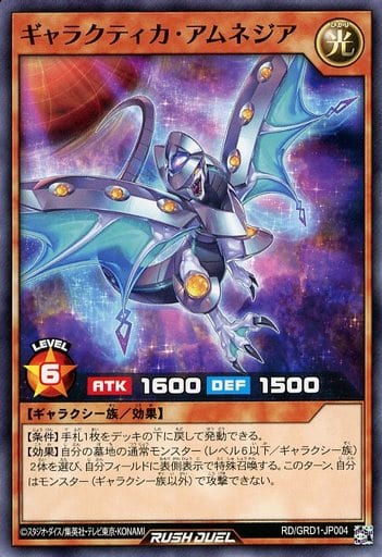 [N] RD/GRD1-JP004 ギャラクティカ・アムネジア