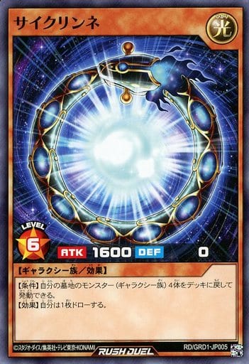 [N] RD/GRD1-JP005 サイクリンネ